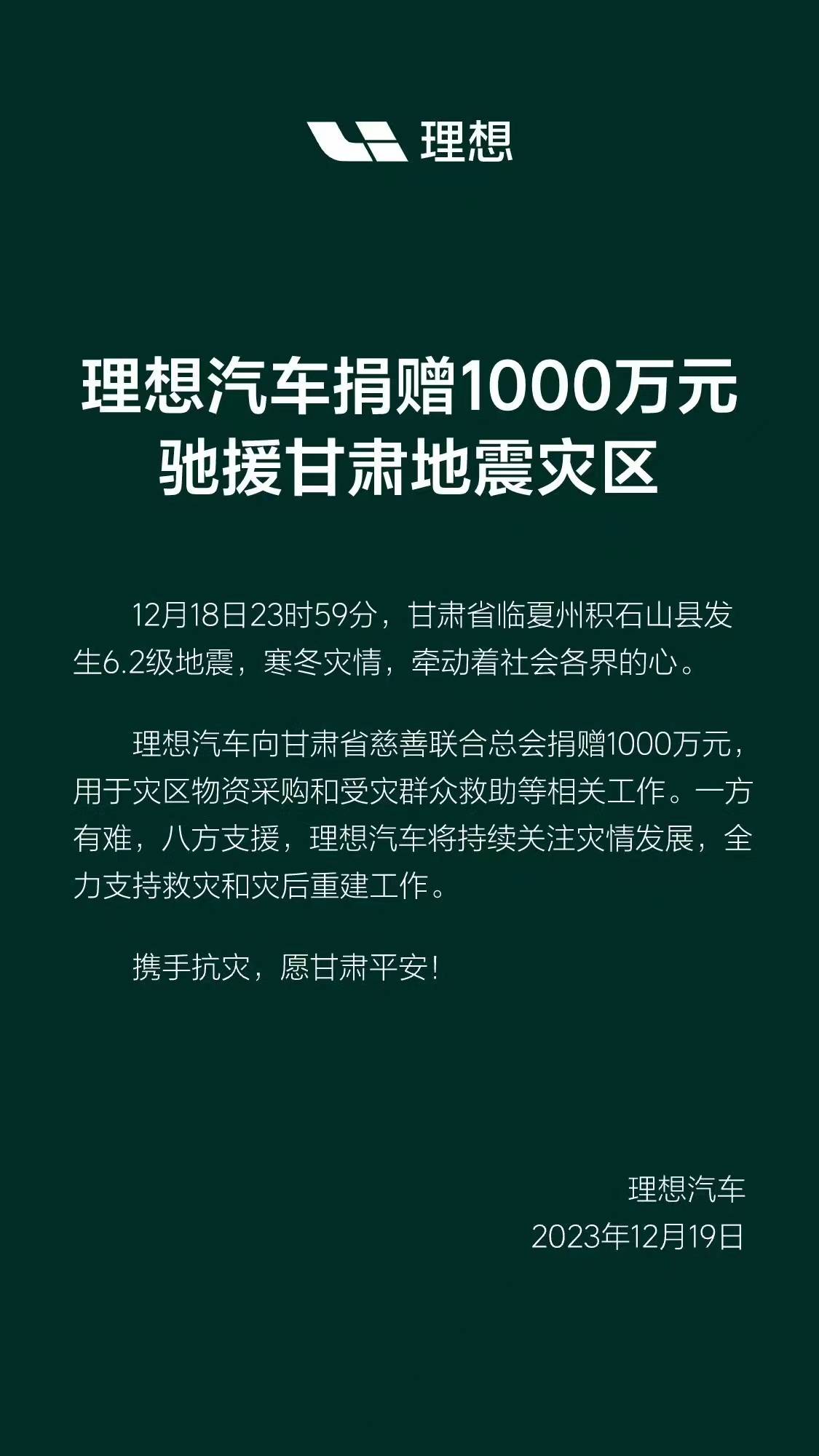 九游会登录入口搜狐汽车全球快讯｜比亚迪、宝马、蔚来、理想等多家车企捐款捐物驰援甘肃救灾